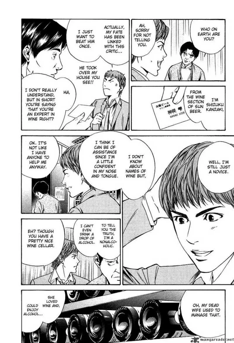 Kami no Shizuku Chapter 19 page 7