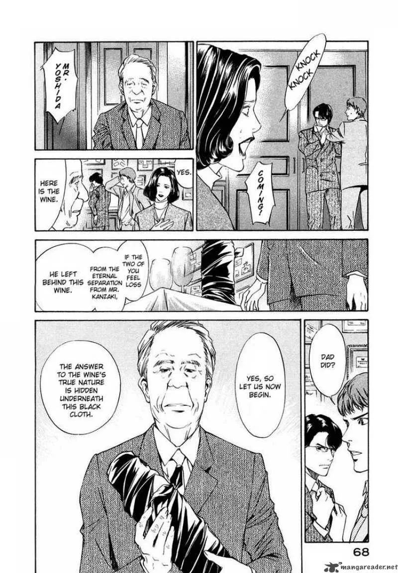 Kami no Shizuku Chapter 2 page 13