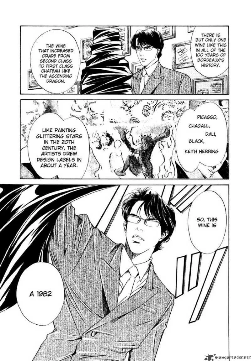 Kami no Shizuku Chapter 2 page 29