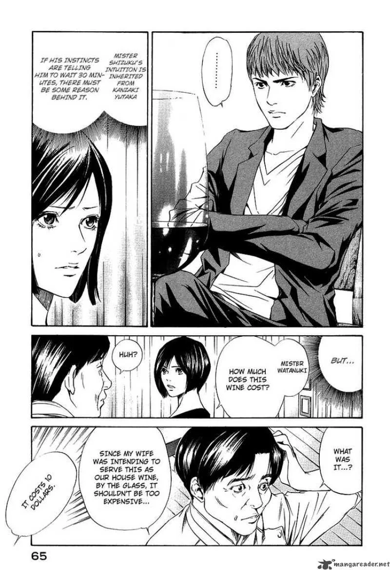 Kami no Shizuku Chapter 22 page 3