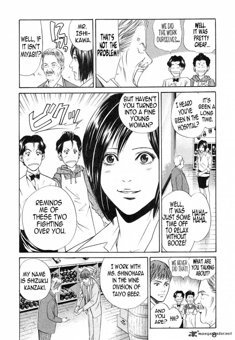 Kami no Shizuku Chapter 29 page 11