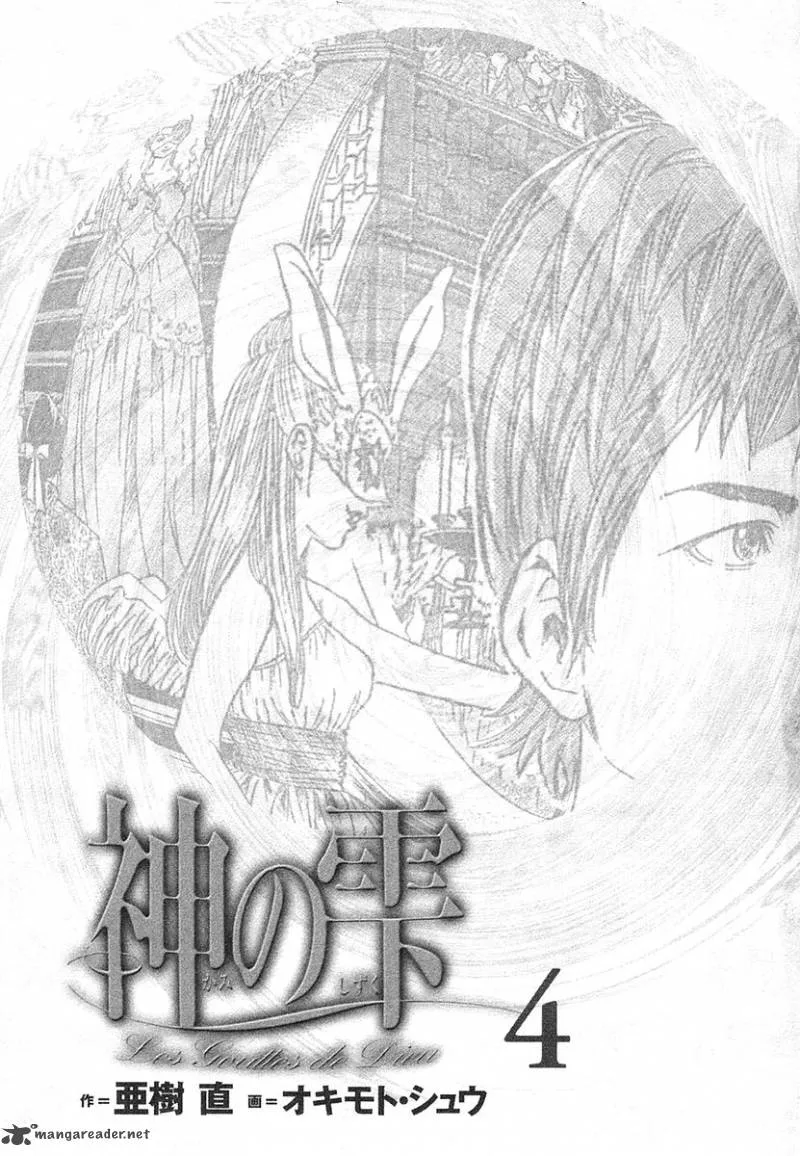 Kami no Shizuku Chapter 29 page 4