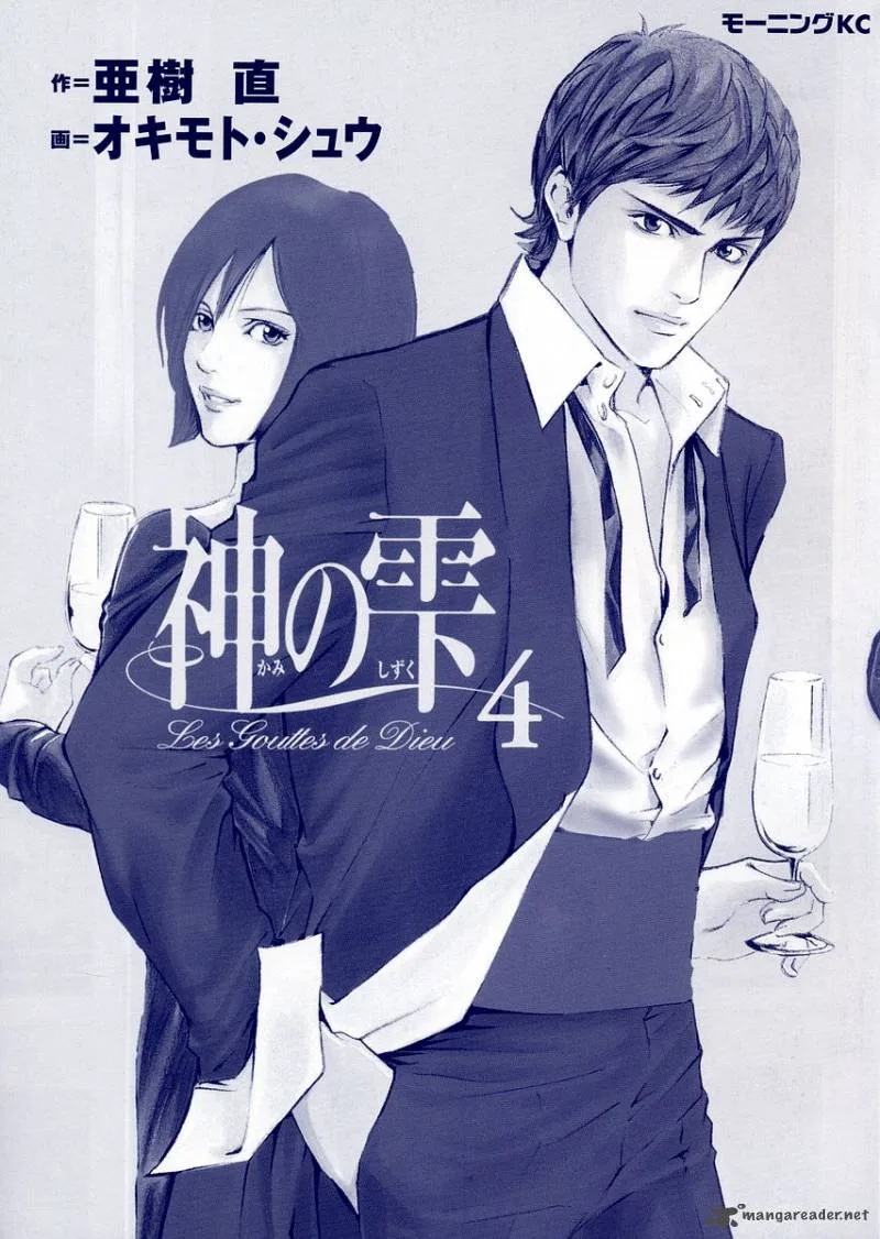 Kami no Shizuku Chapter 29 page 3