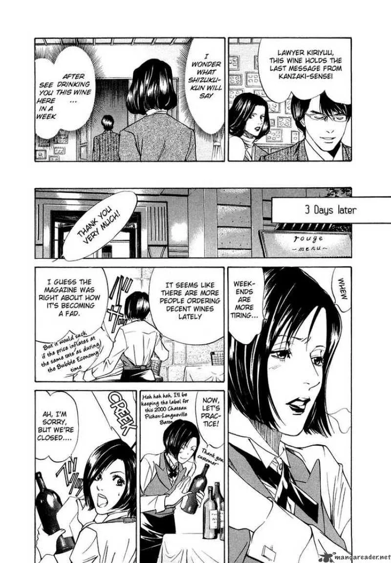 Kami no Shizuku Chapter 3 page 3