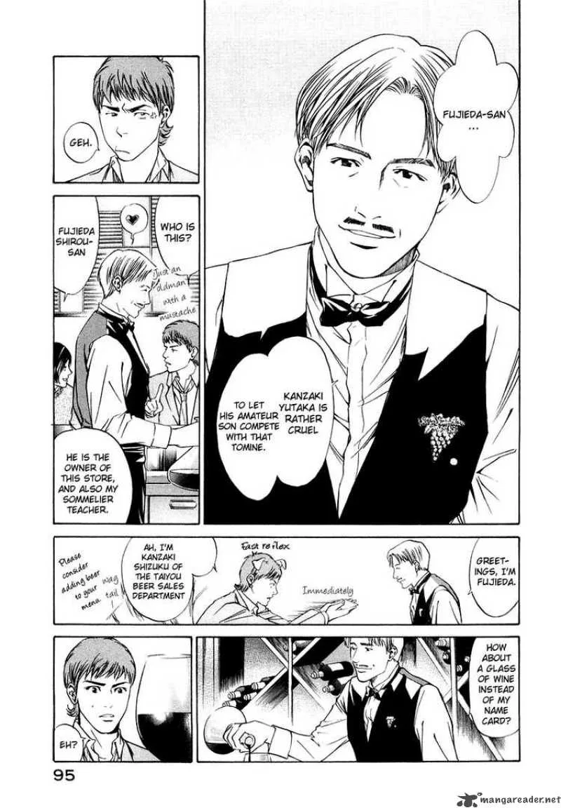 Kami no Shizuku Chapter 3 page 7