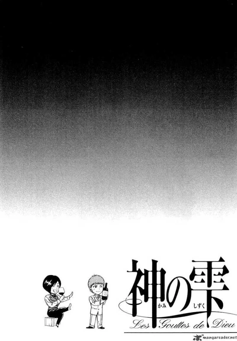 Kami no Shizuku Chapter 3 page 24