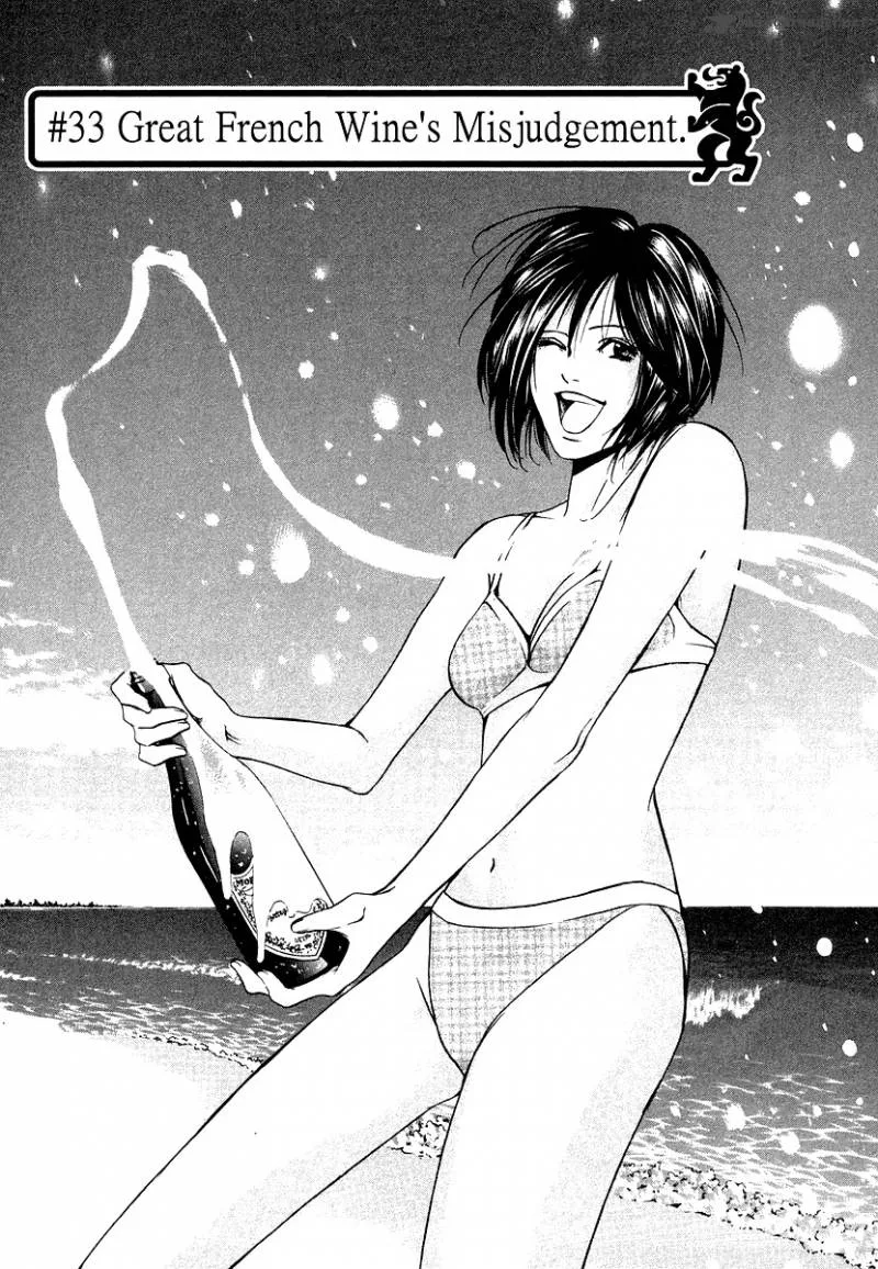 Kami no Shizuku Chapter 33 page 1