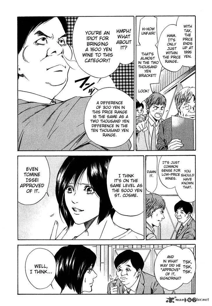 Kami no Shizuku Chapter 34 page 3
