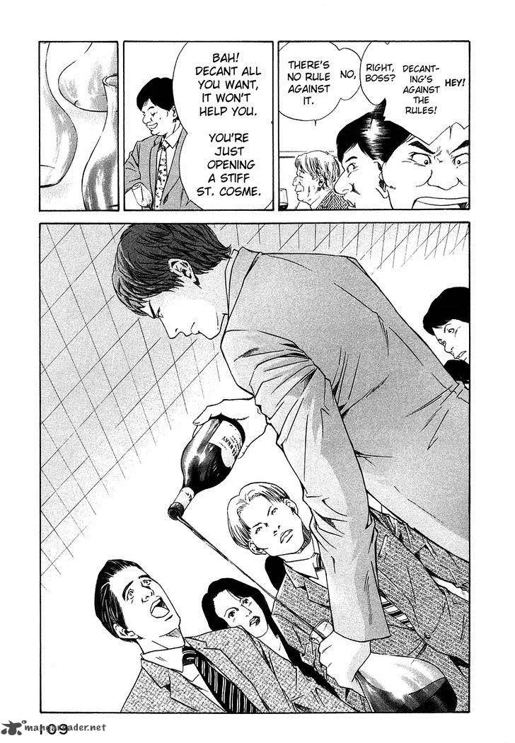 Kami no Shizuku Chapter 34 page 6