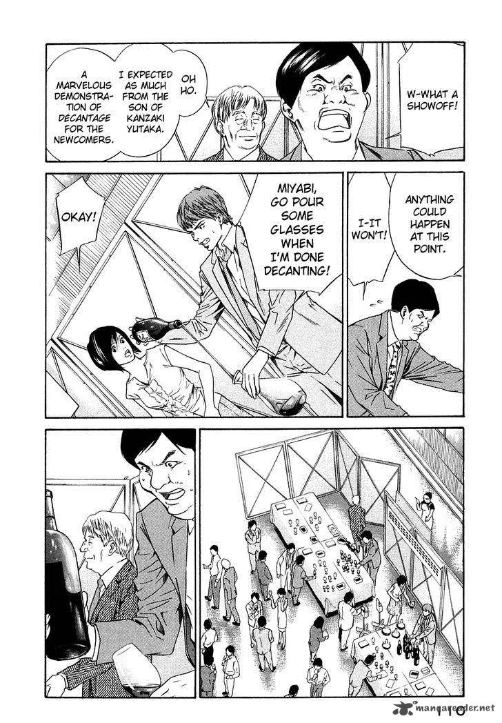 Kami no Shizuku Chapter 34 page 7