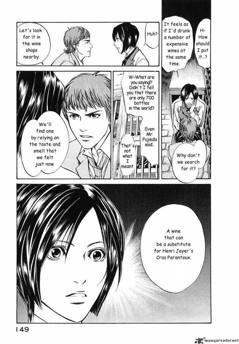 Kami no Shizuku Chapter 5 page 17