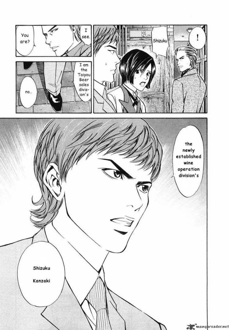 Kami no Shizuku Chapter 5 page 9