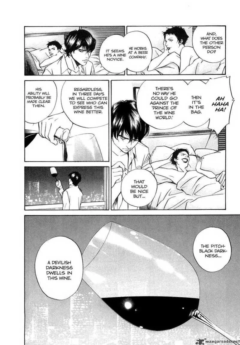 Kami no Shizuku Chapter 7 page 2