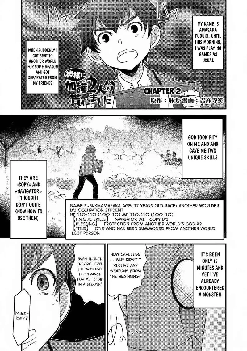 Kami-sama ni Kago 2-ninbun Moraimashita Chapter 2 page 1