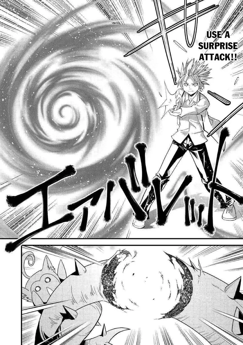 Kami-sama ni Kago 2-ninbun Moraimashita Chapter 3 page 18