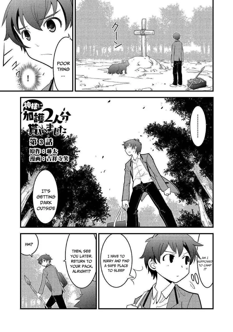 Kami-sama ni Kago 2-ninbun Moraimashita Chapter 3 page 1
