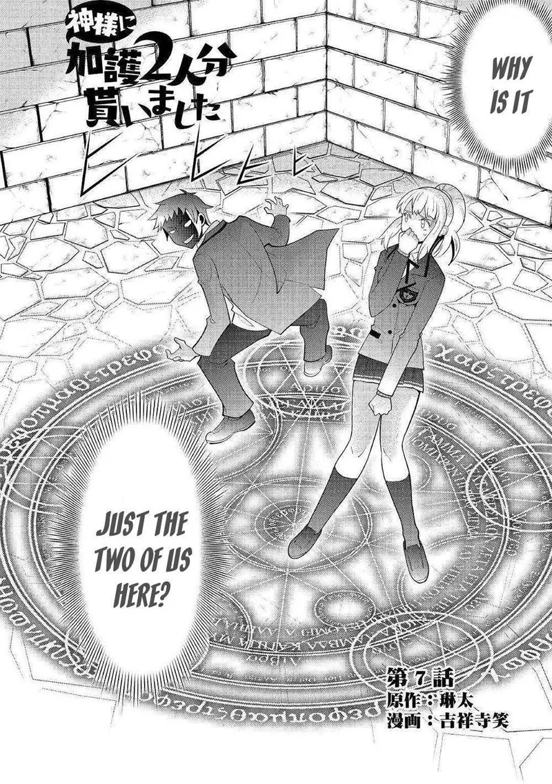Kami-sama ni Kago 2-ninbun Moraimashita Chapter 7 page 2