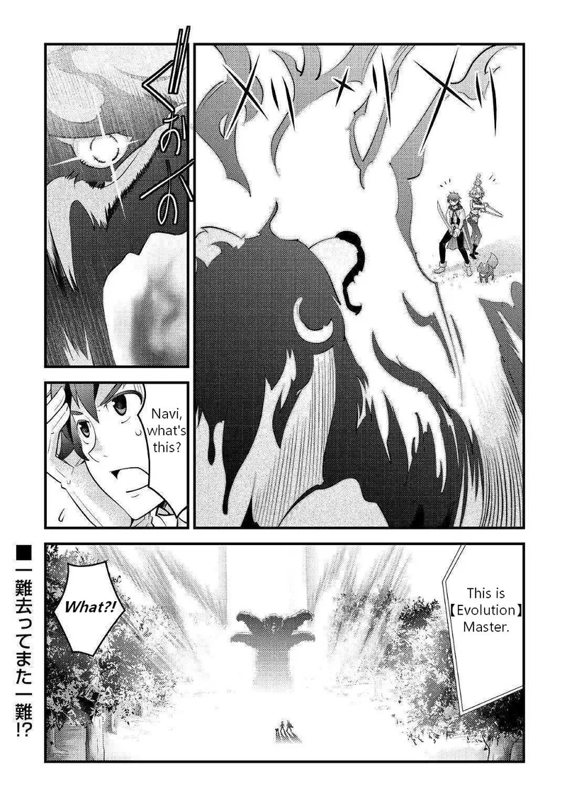 Kami-sama ni Kago 2-ninbun Moraimashita Chapter 9 page 23