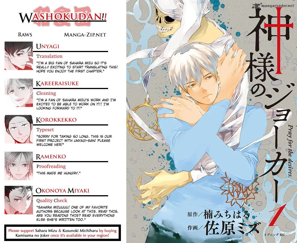 Kami-sama no Joker Chapter 1 page 1