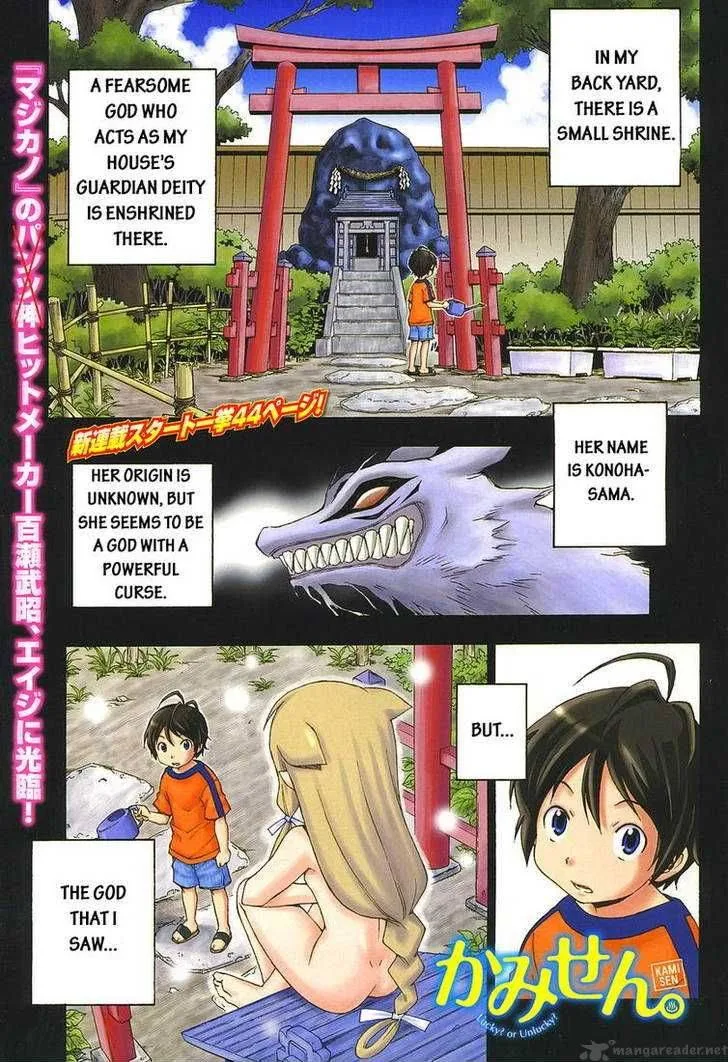 Kami Sen Chapter 1 page 1