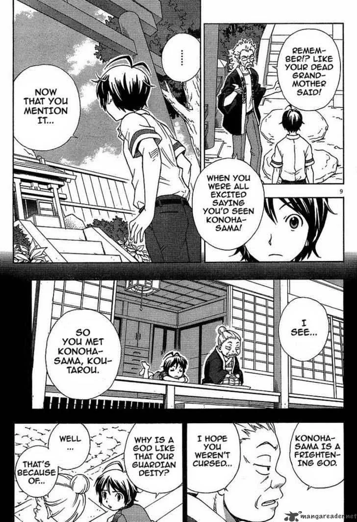 Kami Sen Chapter 1 page 8