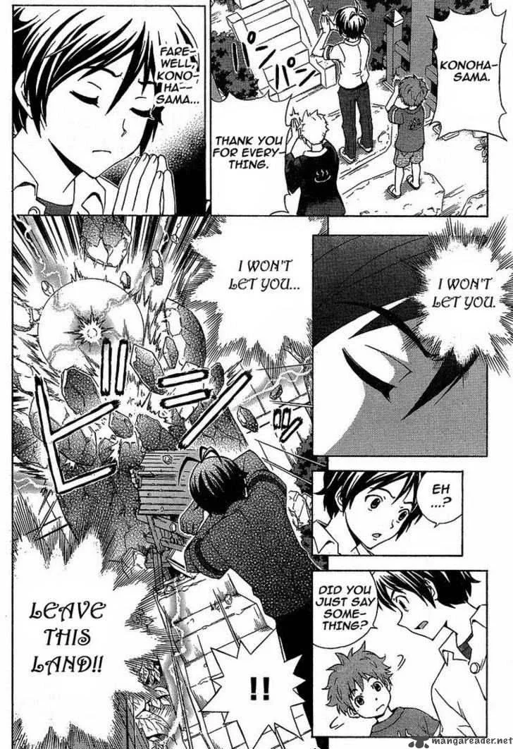 Kami Sen Chapter 1 page 11