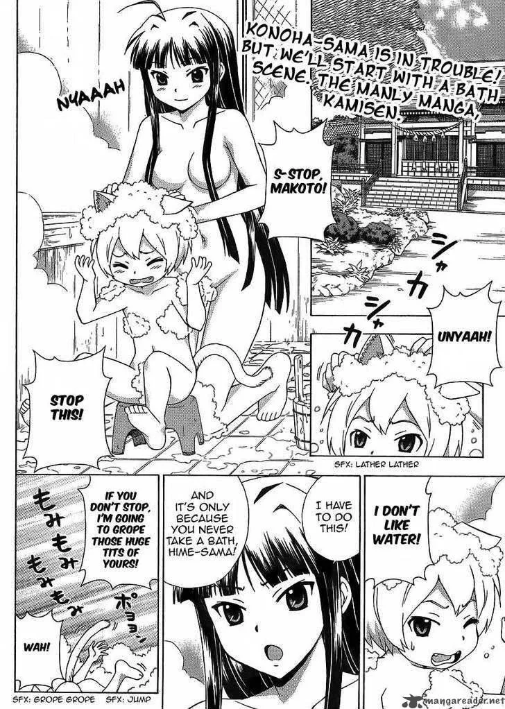Kami Sen Chapter 10 page 2