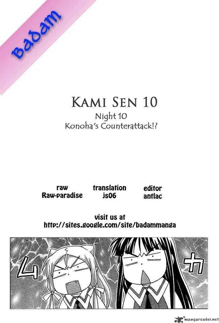 Kami Sen Chapter 10 page 33