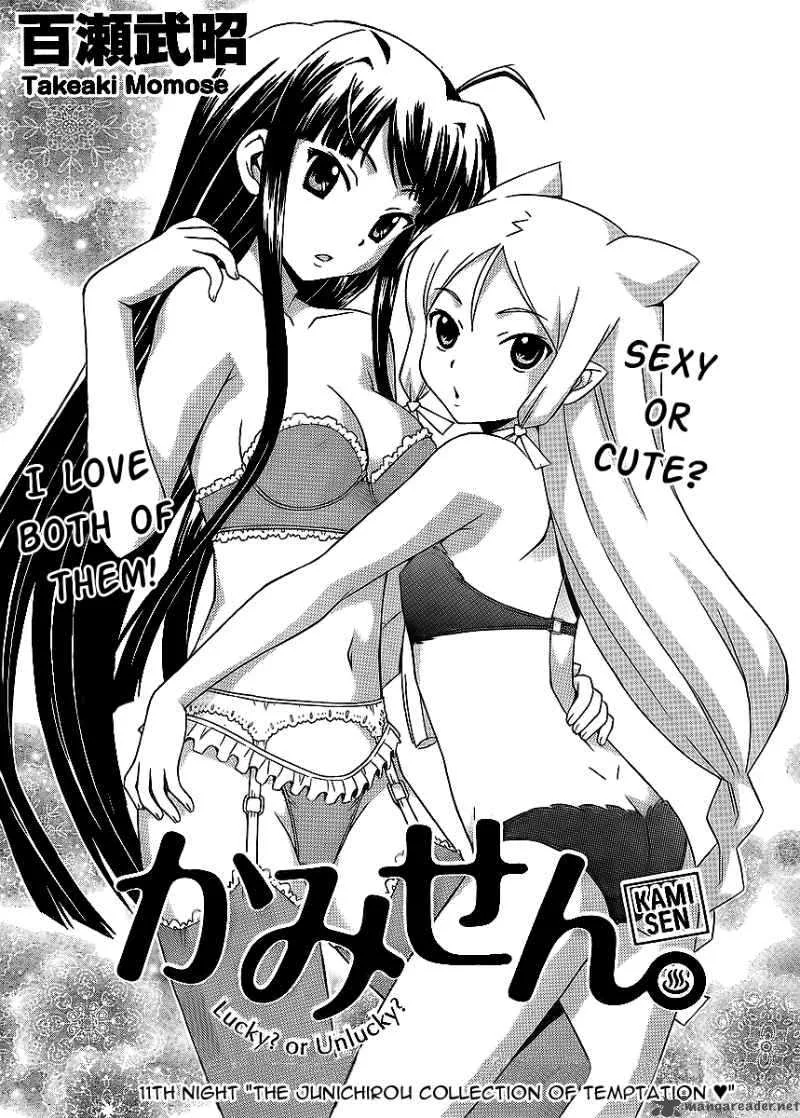 Kami Sen Chapter 11 page 3