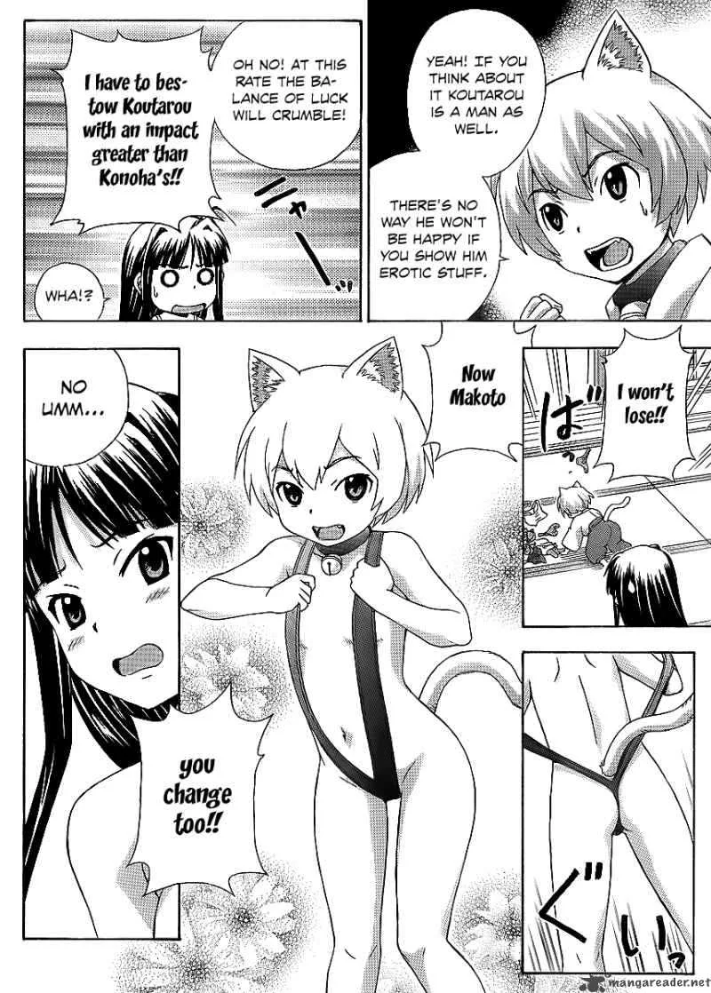 Kami Sen Chapter 11 page 12