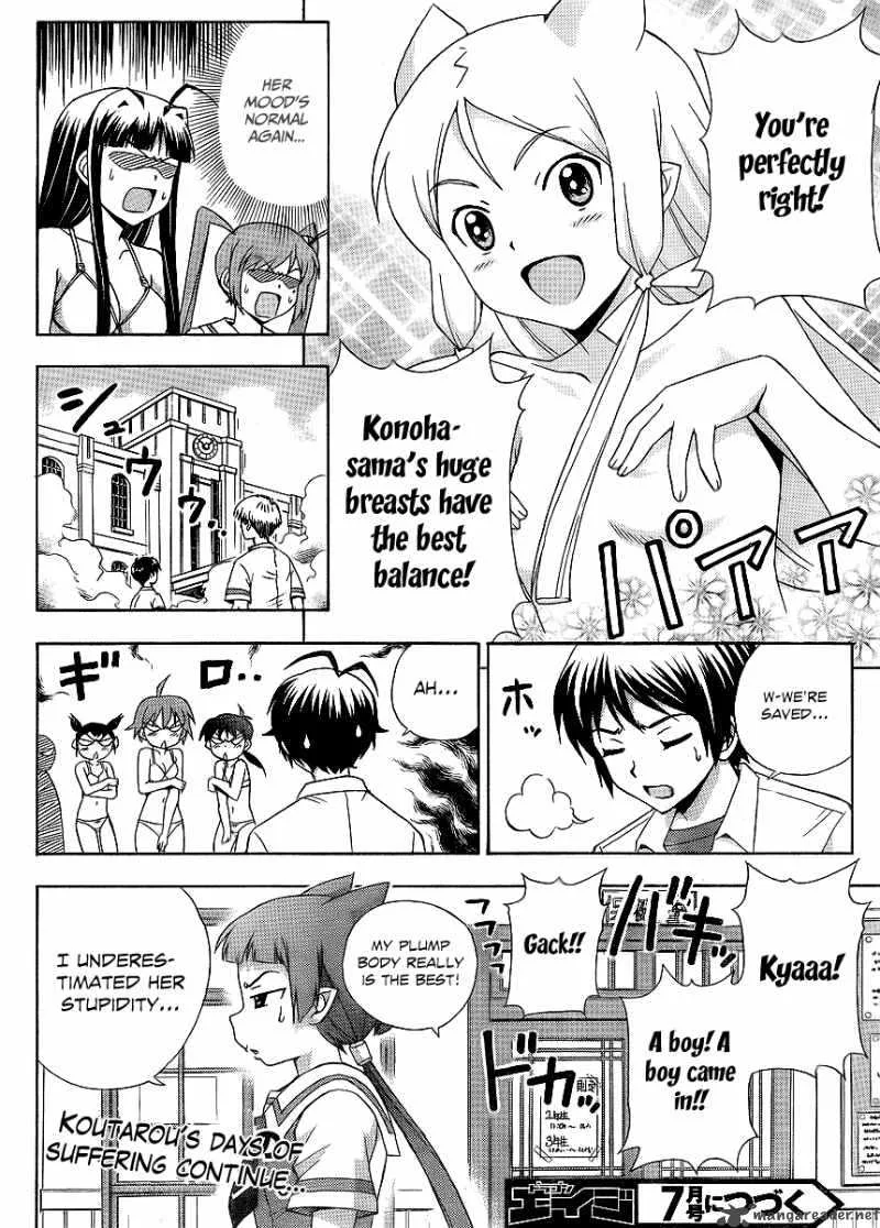 Kami Sen Chapter 12 page 26