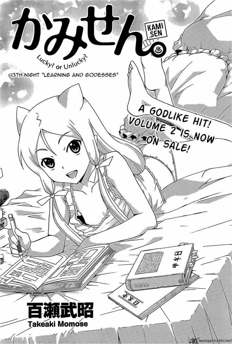 Kami Sen Chapter 13 page 3
