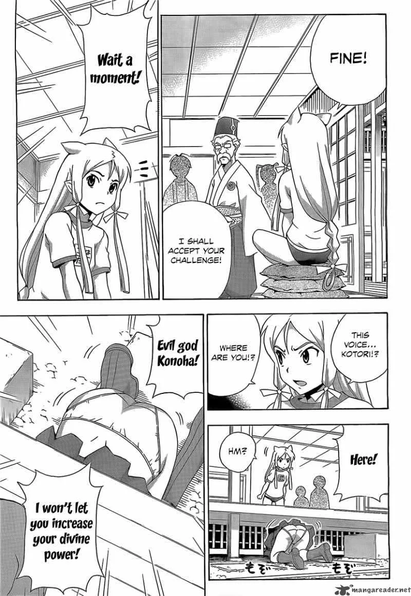Kami Sen Chapter 13 page 17