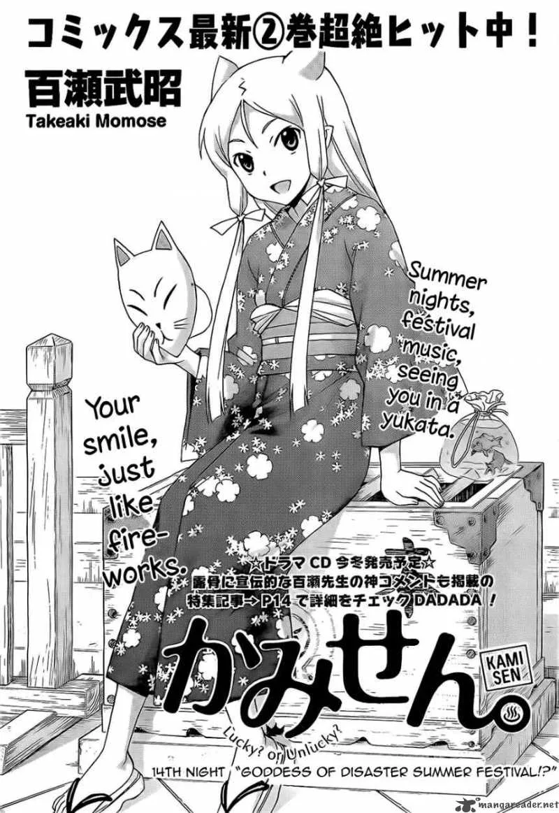 Kami Sen Chapter 14 page 2