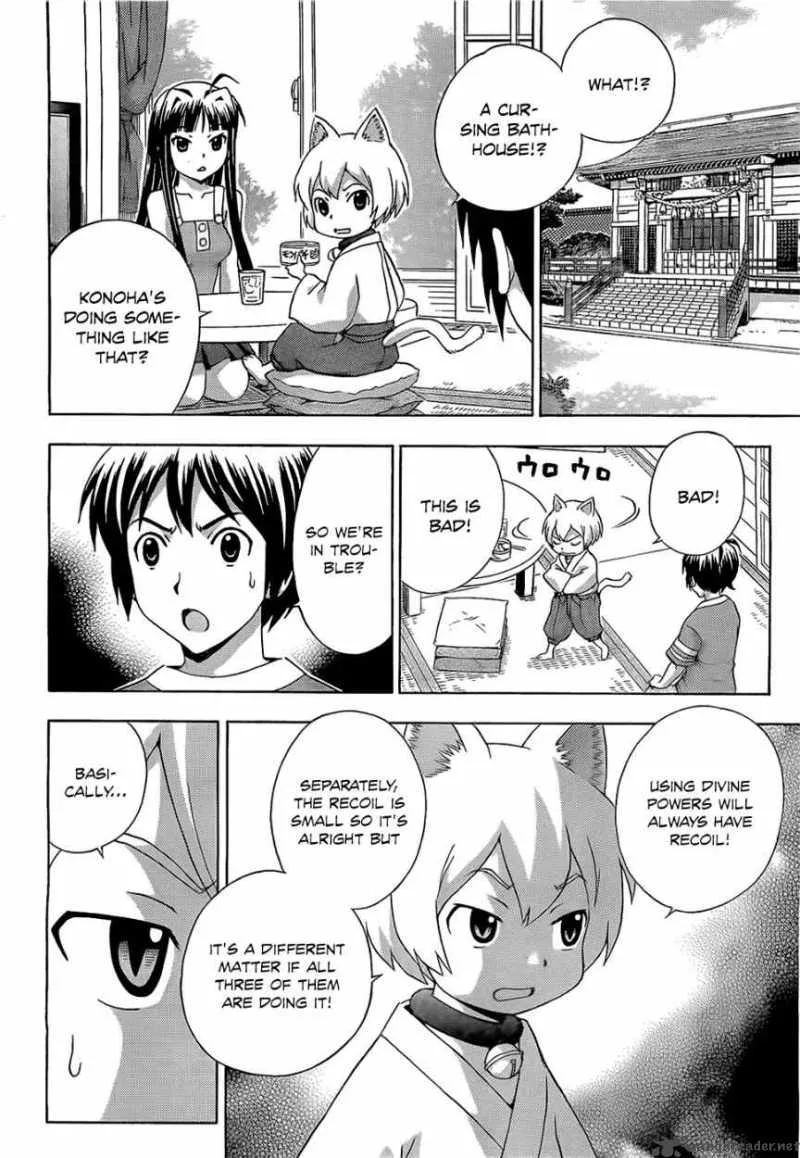 Kami Sen Chapter 14 page 17