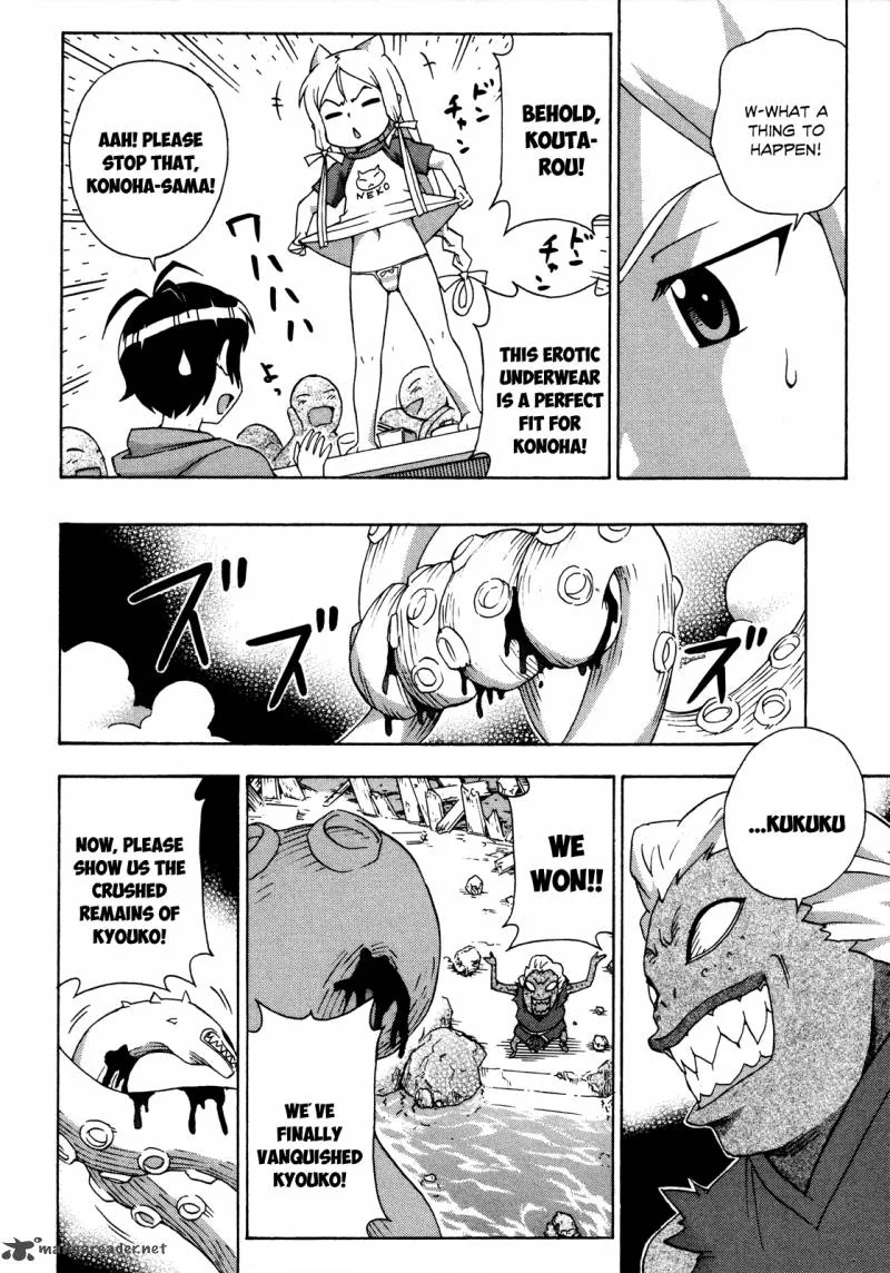 Kami Sen Chapter 19 page 21