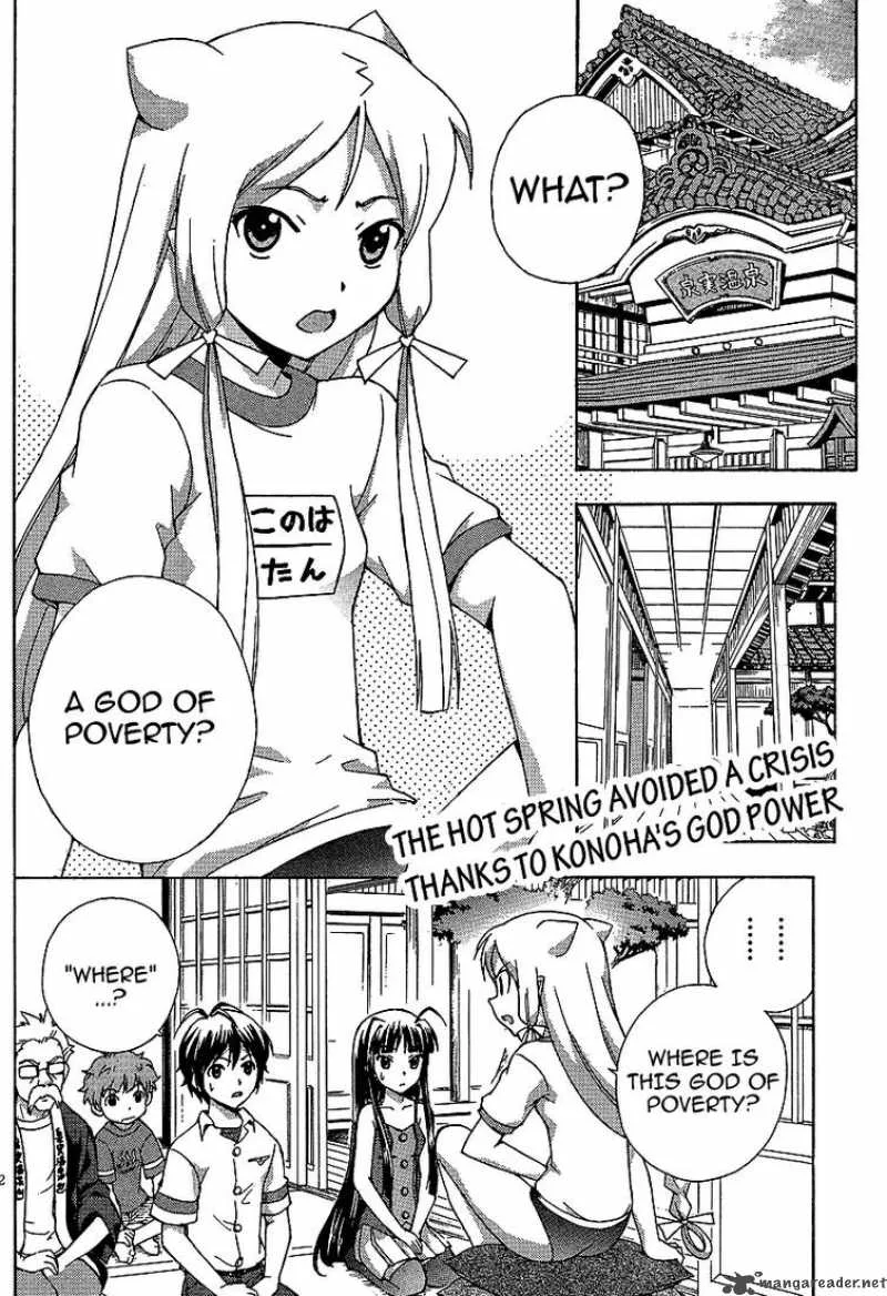 Kami Sen Chapter 2 page 2
