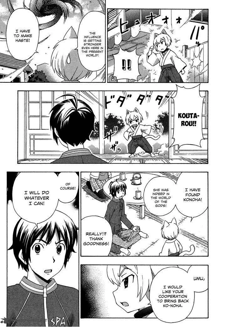 Kami Sen Chapter 22 page 12