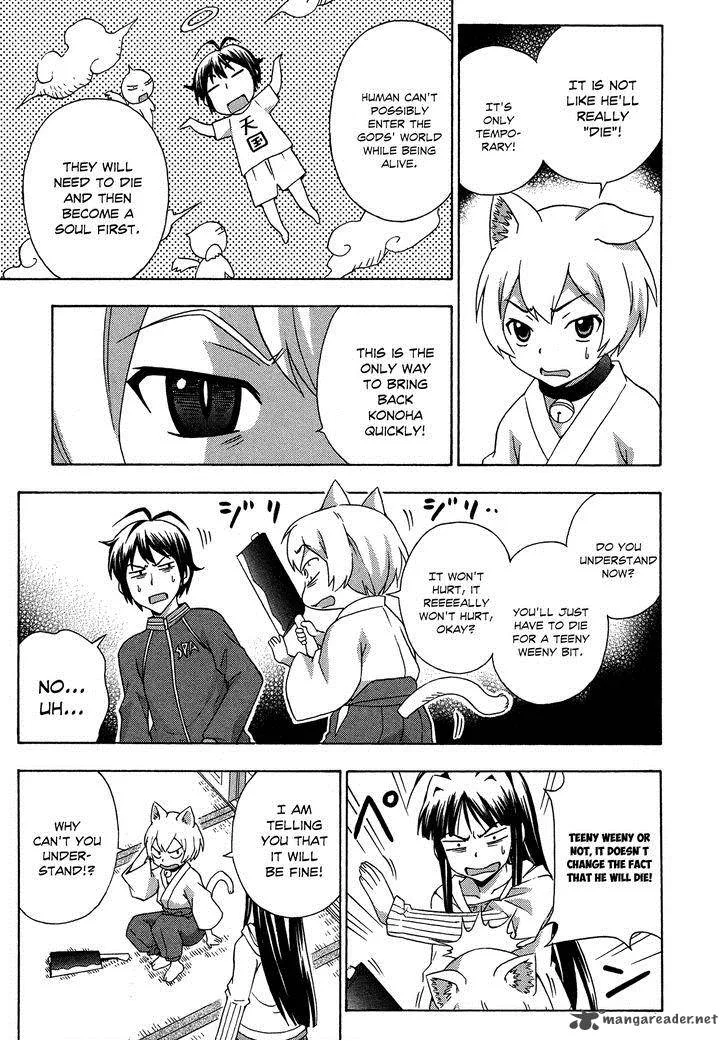 Kami Sen Chapter 22 page 14