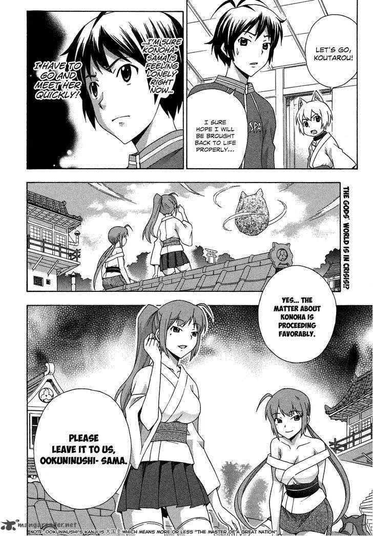 Kami Sen Chapter 22 page 21