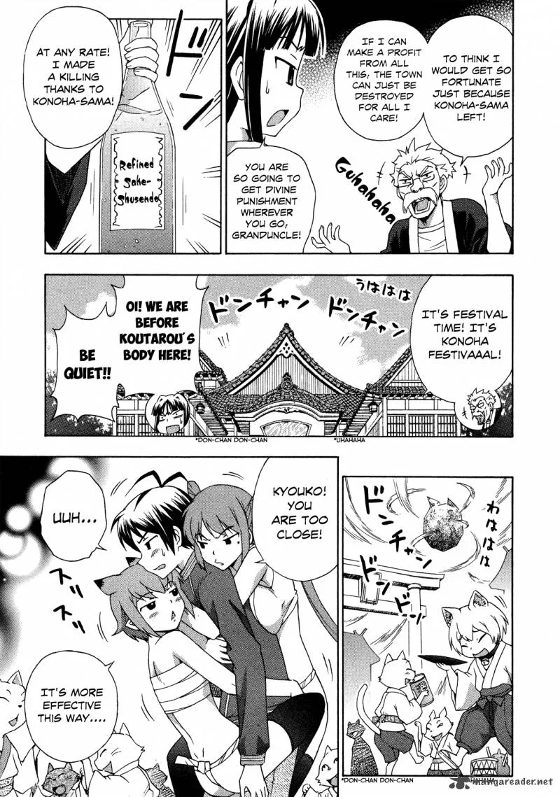 Kami Sen Chapter 23 page 17