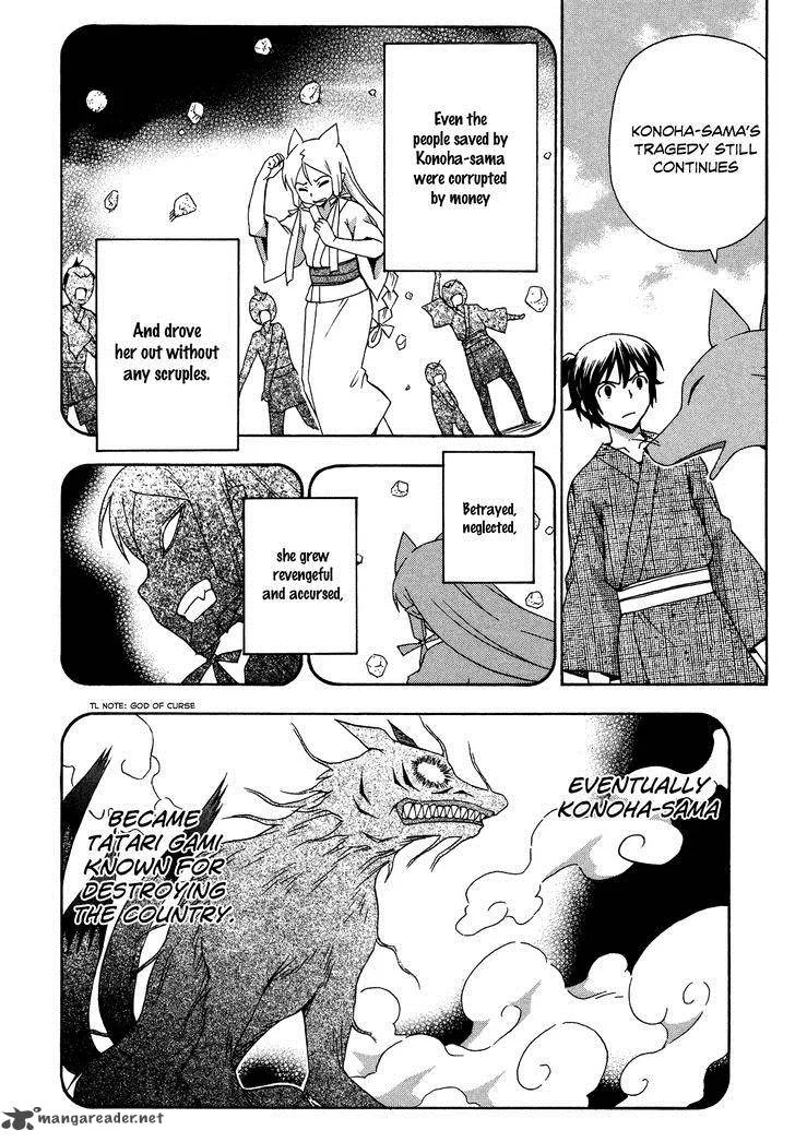 Kami Sen Chapter 26 page 17