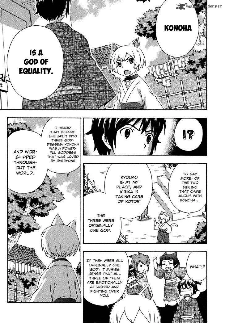 Kami Sen Chapter 26 page 14
