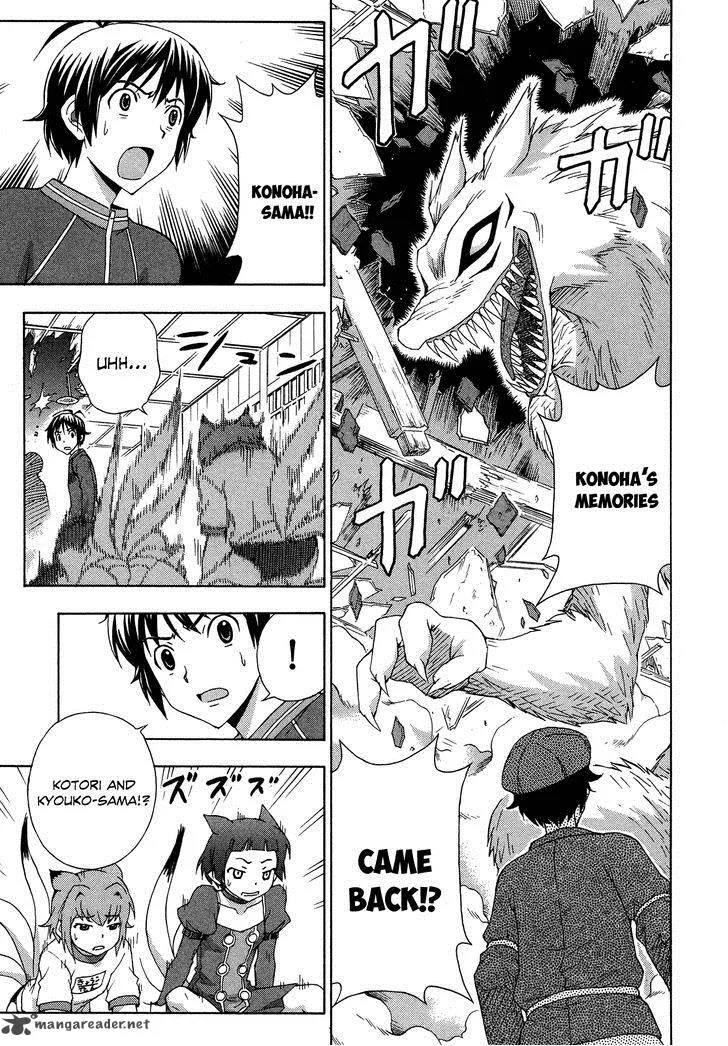 Kami Sen Chapter 27 page 7