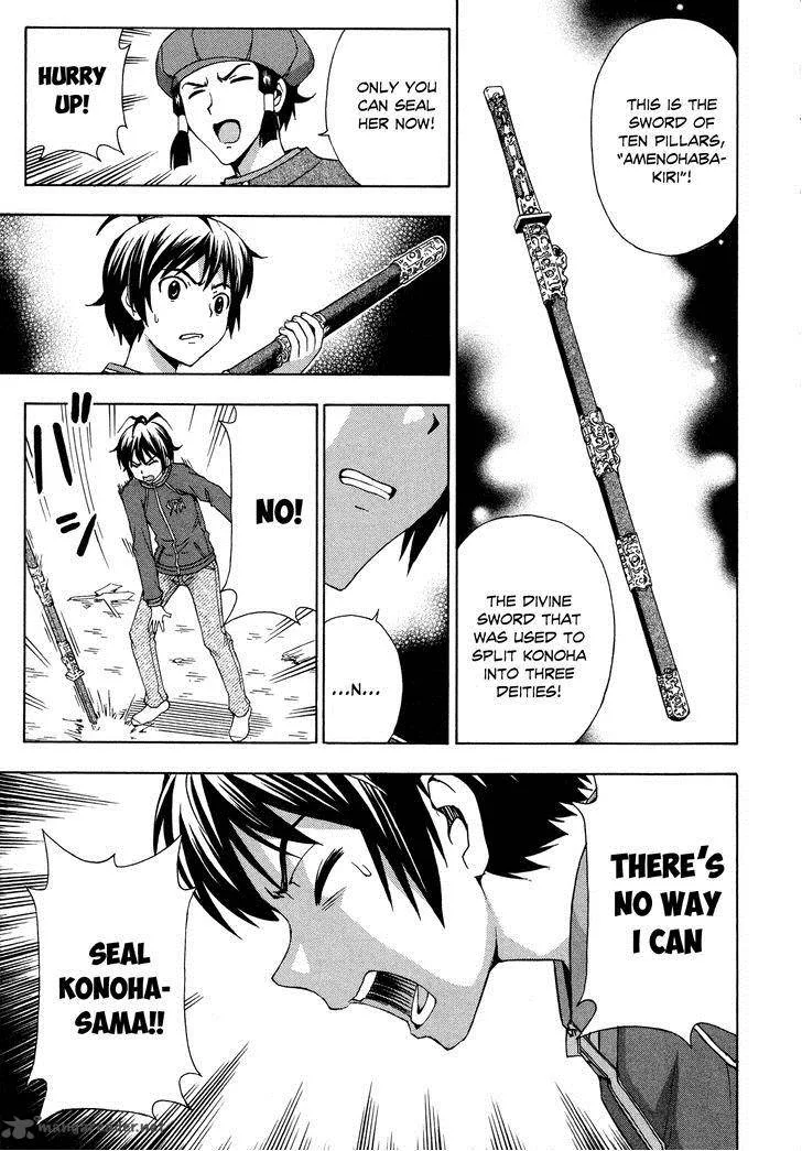 Kami Sen Chapter 27 page 11