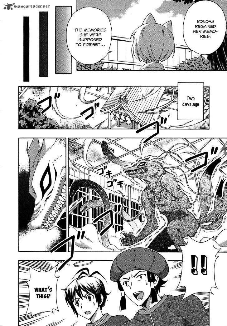 Kami Sen Chapter 27 page 6