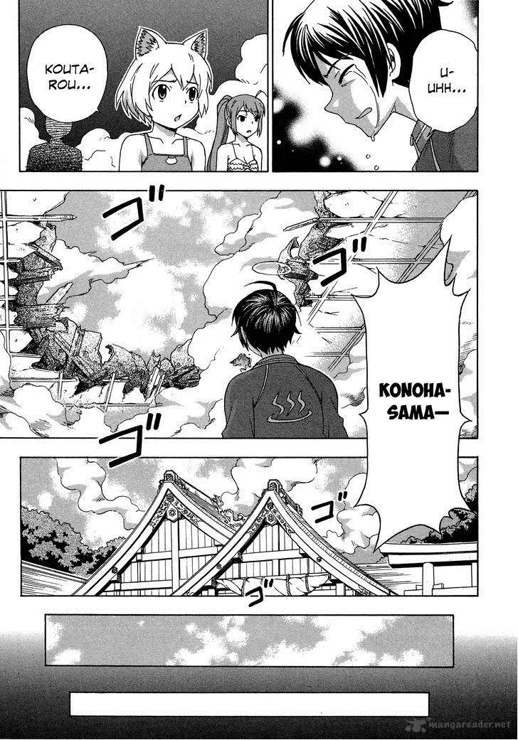 Kami Sen Chapter 27 page 25
