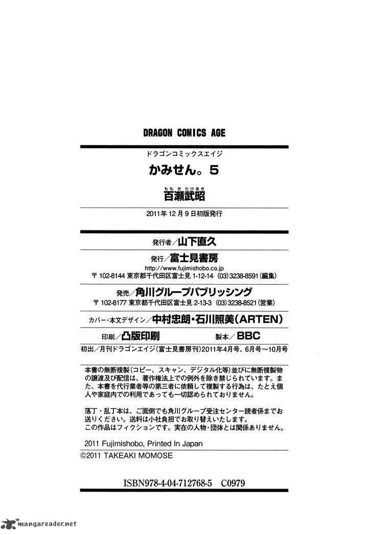 Kami Sen Chapter 27 page 38