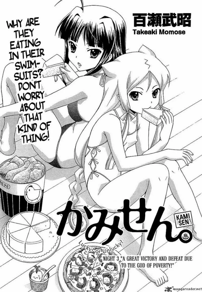 Kami Sen Chapter 3 page 1