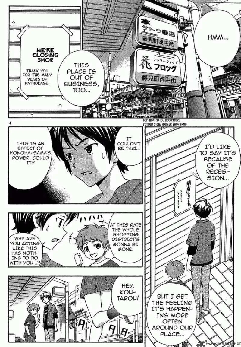 Kami Sen Chapter 4 page 3